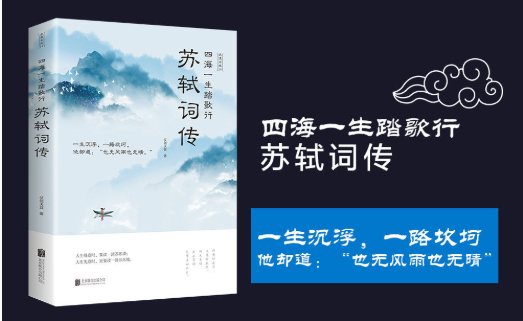 弥留之际苏轼写下绝笔，“心如死灰”不再豪放？短短24字流传千古
