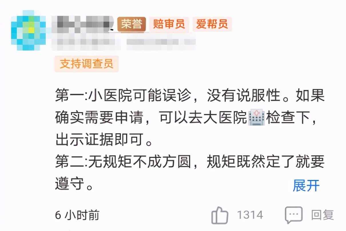 上亿人加入的相互宝再遇争议案件：进错医院，就不赔了？