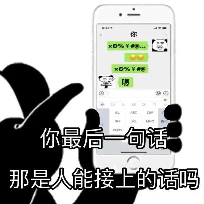 表情包：哟~我以为是谁呢？真是稀客呀