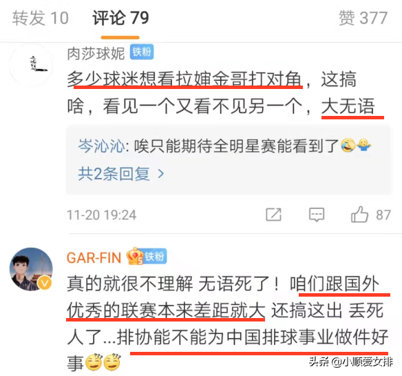 奥运会因为中国改了哪些规则(再曝大无话事件！中国排协三度改规则，这是要彻底毁掉中国女排？)