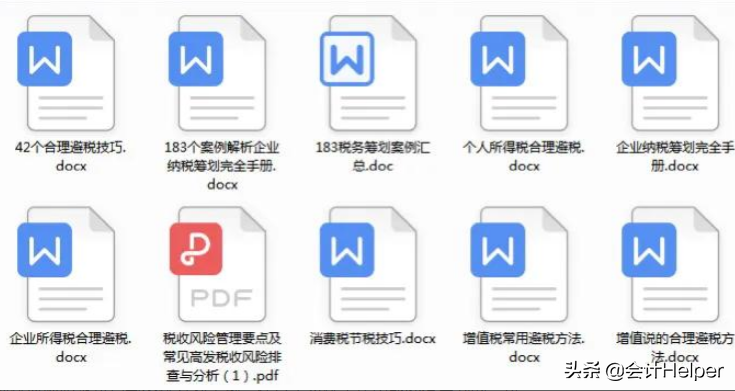 税收筹划还是不懂？这54个企业纳税筹划方法案例分析，合理合规