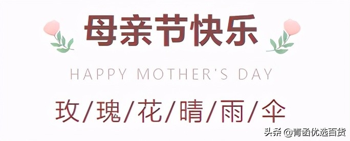 母亲节礼物好（母亲节礼物送什么花）