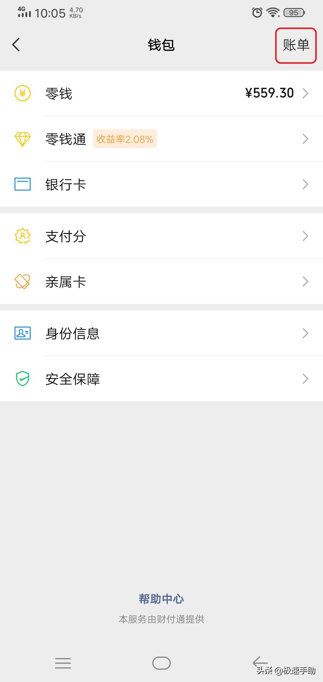 微信怎么查看年度账单？一招轻松知晓一年的开销明细