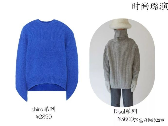 「纯干货分享」今年必买的6件毛衣+最值得收藏的小众毛衣品牌！