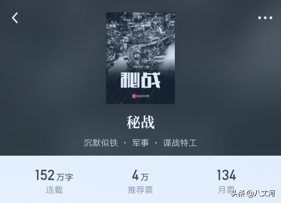 推荐五本谍战小说，仅次于《谍影风云》，本本好看。