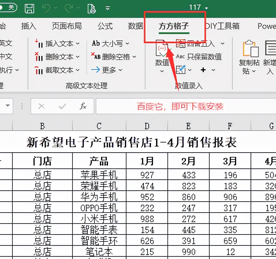 表格如何合并单元格的内容，excel表格数据合并到一起