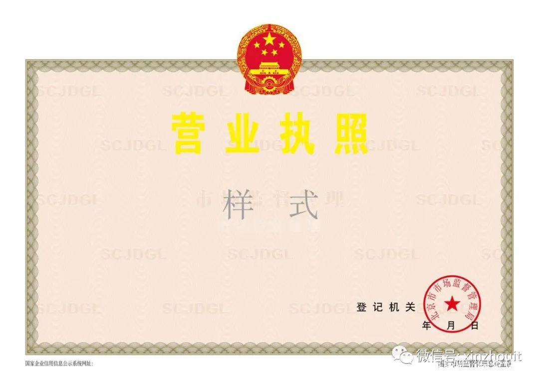 公司设立登记申请书,公司设立登记申请书模板