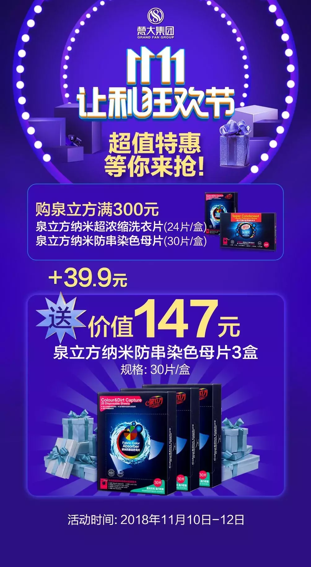 你所有的热爱全在这里，五大品牌齐聚双十一，豪华大礼送给你！