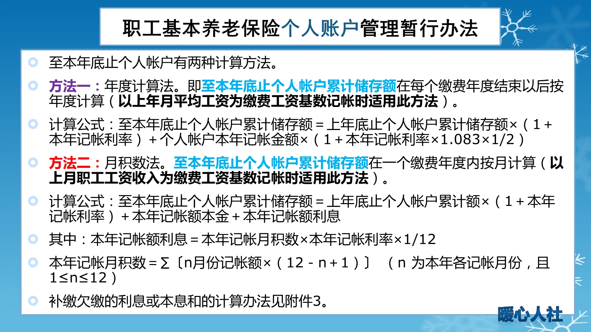 相同缴费年限、个人账户余额，前后差一年退休，养老金相差大吗？