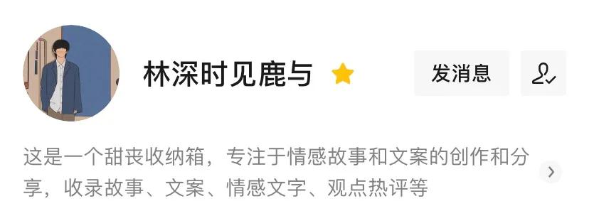 “有些人一旦错过，那可真是谢天谢地”