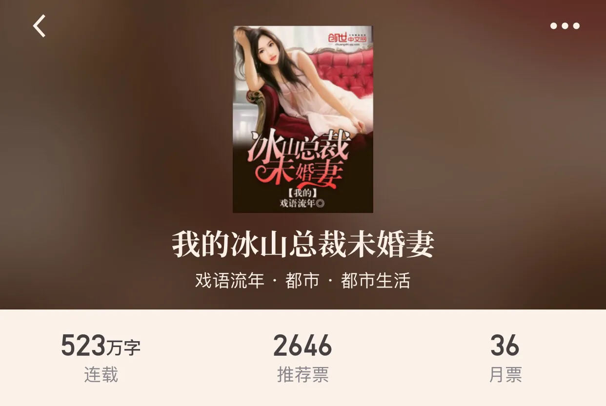 “八本破2000章的都市小说”来来往往都市人生，都市繁忙一眼而过