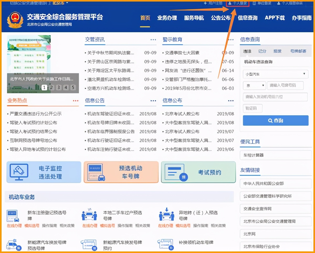 驾驶证考试的分数在哪里查询，怎么查
