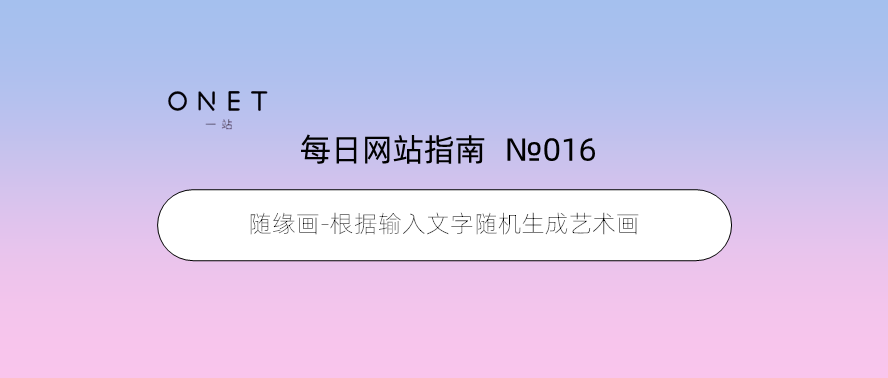 藝術字生成,藝術字生成器在線製作