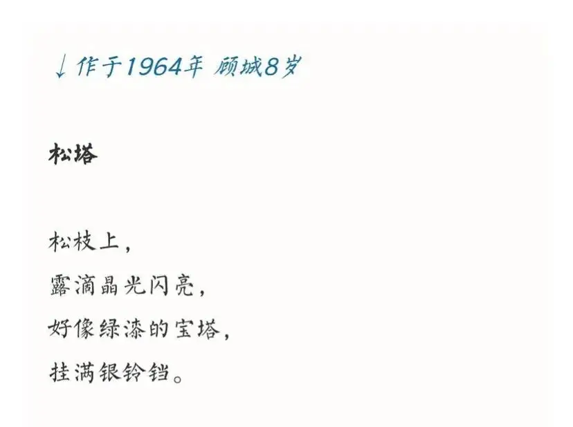 顾城爱情诗句经典（顾城的爱情和他最优秀的十首诗）