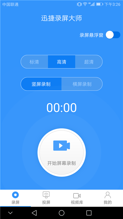 华为手机中这么好用的录屏功能都不知道，你怕不是用了个假华为吧
