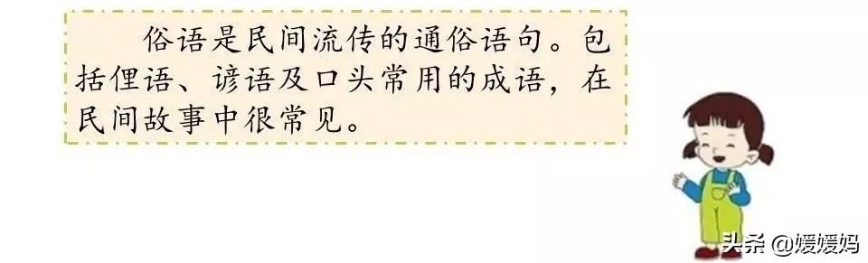 部编版语文五年级上册教材课后习题参考答案