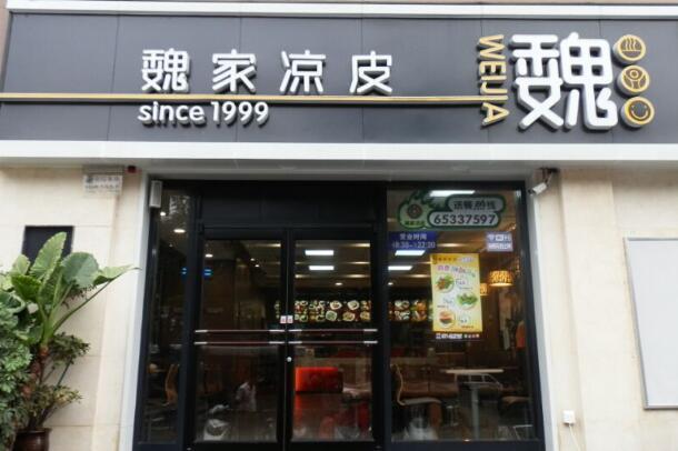 推薦｜有哪些值得加盟的涼皮品牌