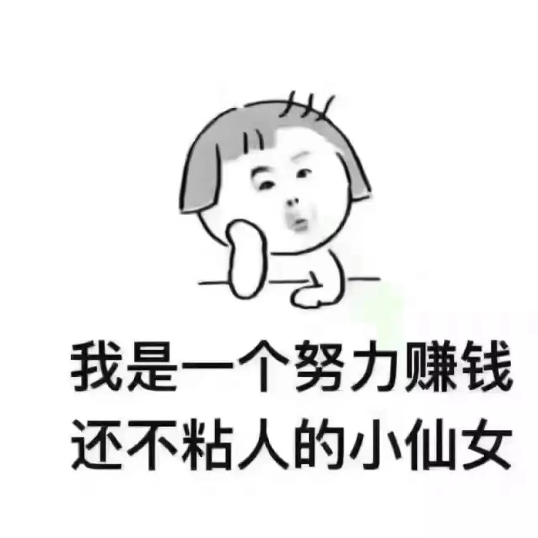努力赚钱的经典语录 我要努力向上不枉诸君寄望图片