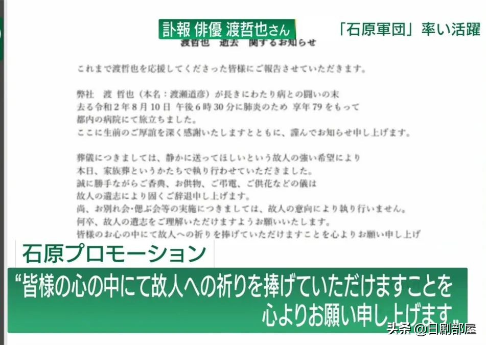 日本老戲骨渡哲也因肺炎去世 曾與吉永小百合從戲裡愛到戲外 Me前沿