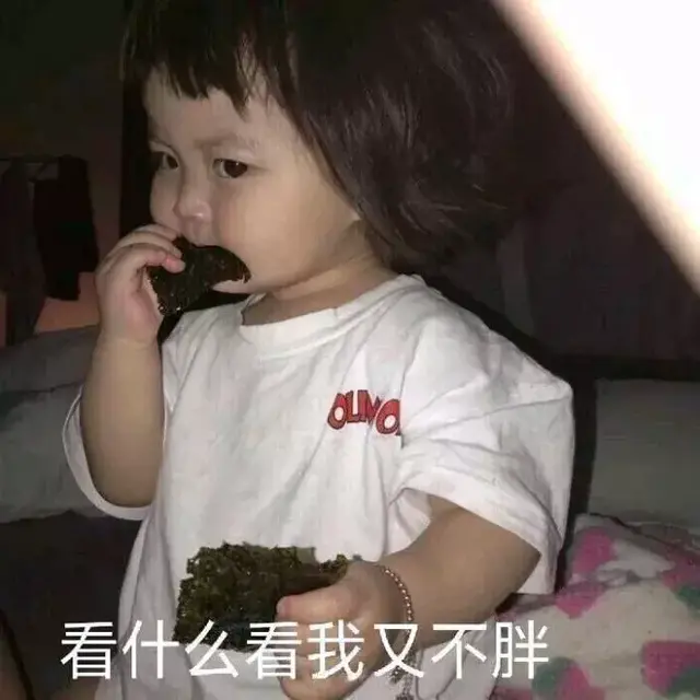 表情包：我的肚子可不是面团捏的