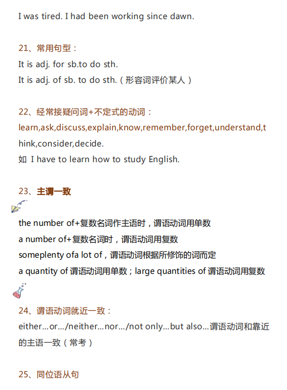 2021高考英语：必须清理的100个高频考点！高考的秘密都在这里