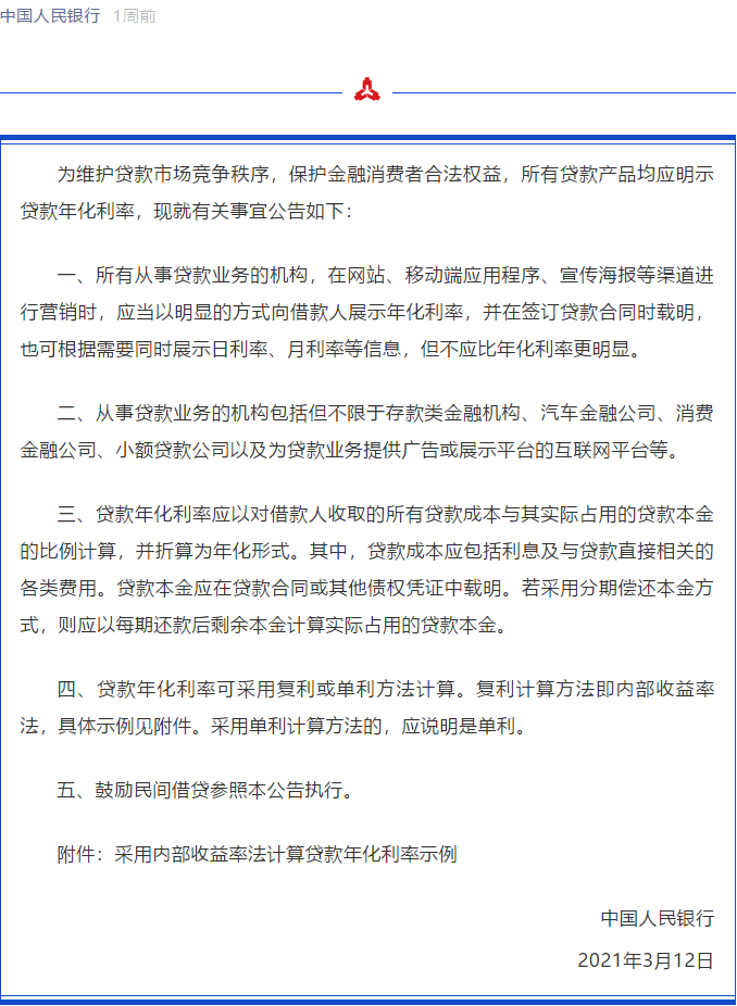 网贷和信用卡分期利率看起来低，实则高到惊人！实际利率如何计算