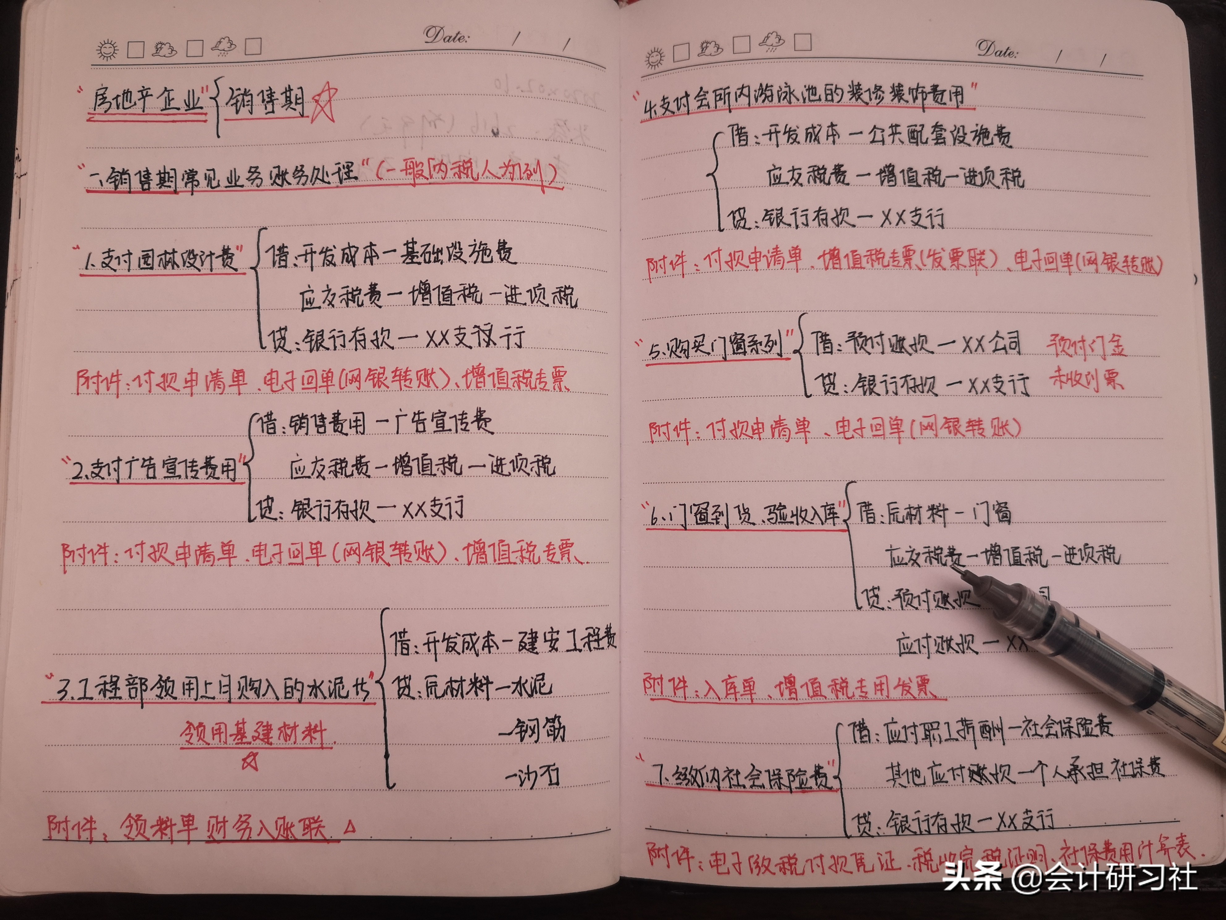 太厉害了：20年老会计写下5本各行业做账笔记，亲测有用