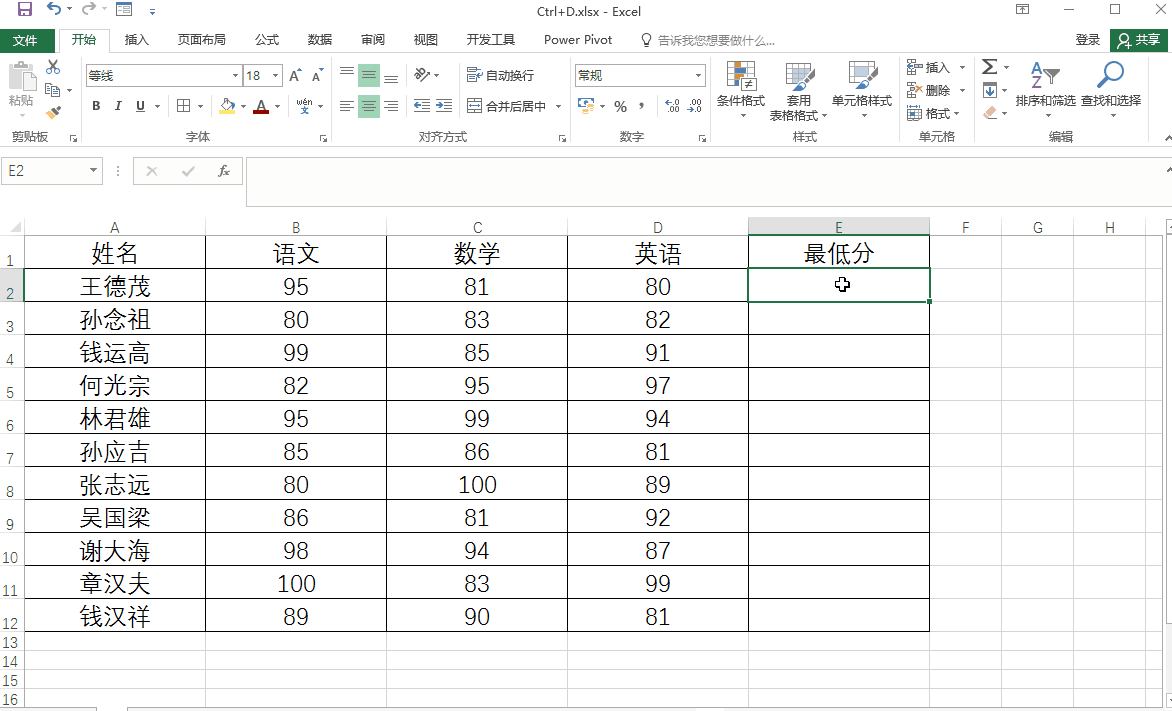 批量填充还在用复制粘贴？不妨试试Ctrl+D、Ctrl+R和Ctrl+Enter