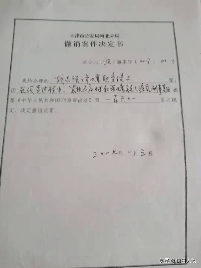 老太房产被伪造发票过户，对方五天取得房证，警方：不应追究刑责