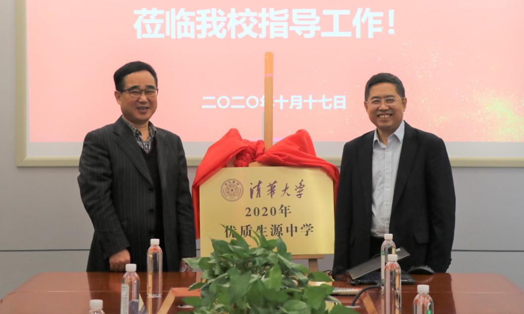 湖南这2所中学厉害了，被列为清华大学“优质生源地”，学子有福