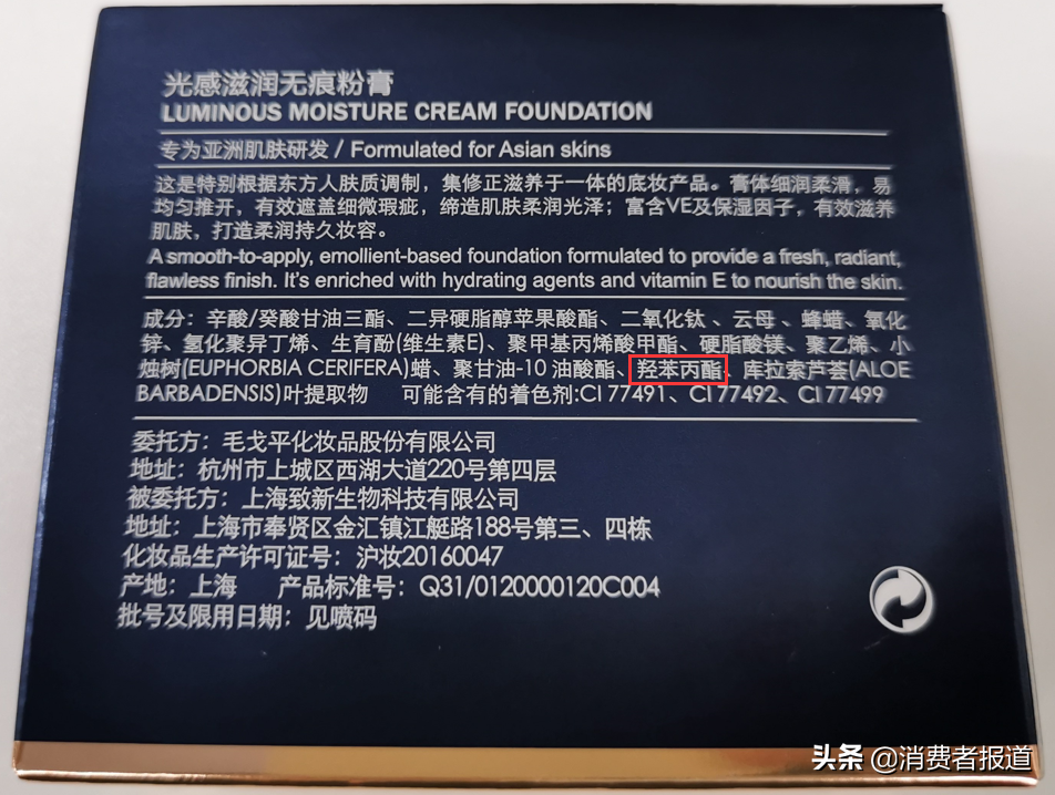 14款气垫粉底及粉膏全测评：4款检出重金属，这几款“网红”产品是吹出来的？