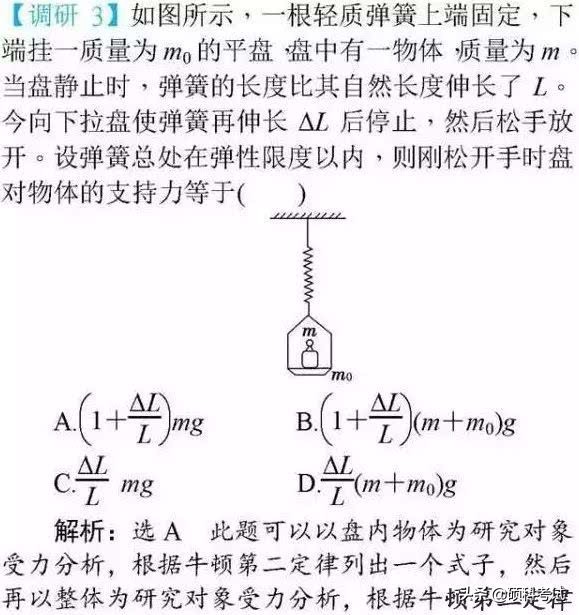 高中物理选择题拿满分，高考临危不乱十技巧，这些你都知道吗？
