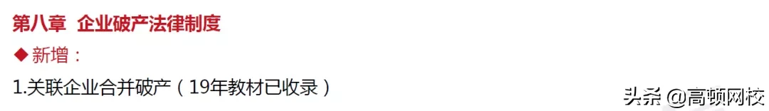 CPA考生泪崩！《会计》章节大改，《财管》要点调整！