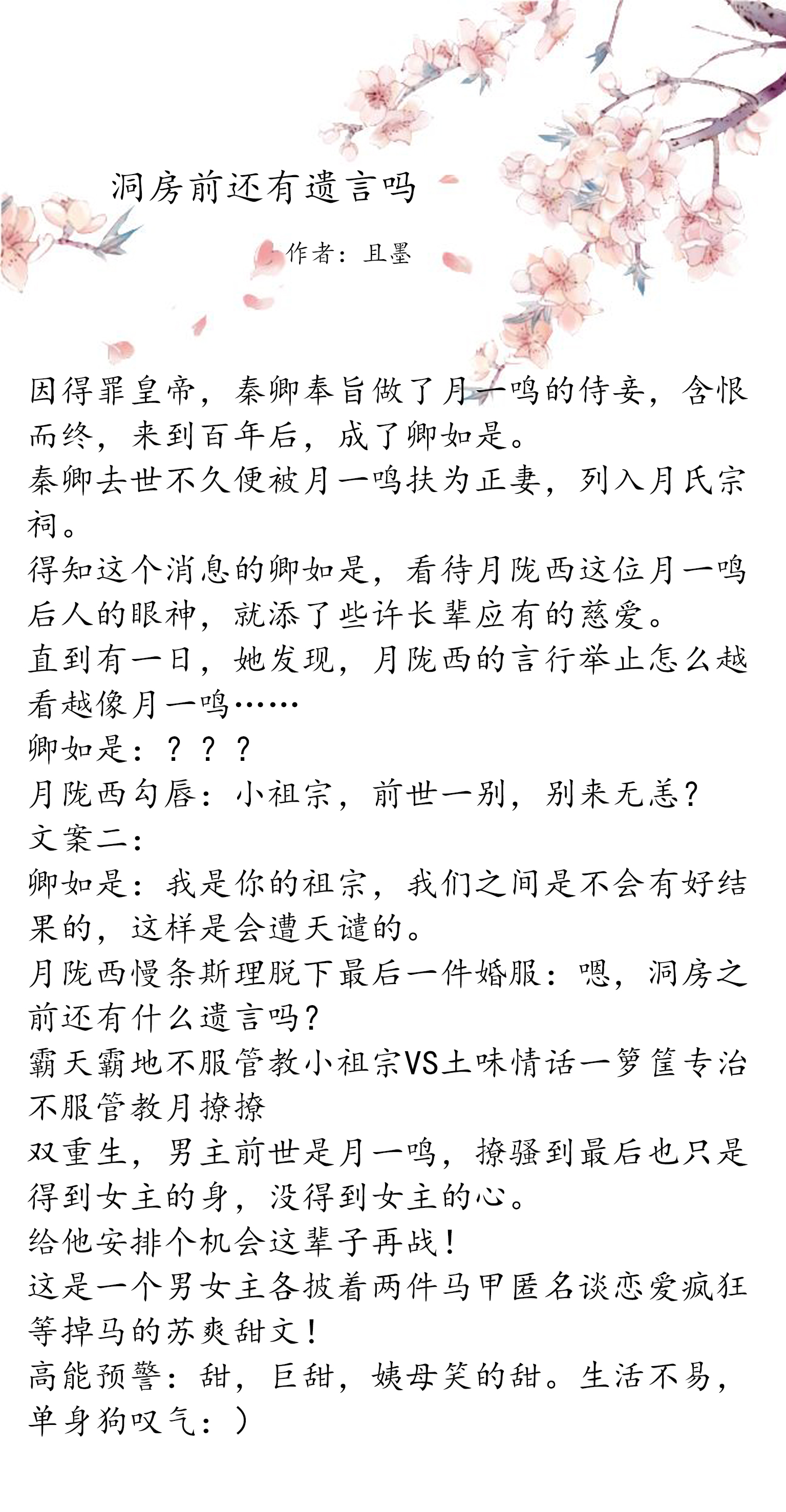 强推！重生文《傲风》《恶毒女配》《两生欢喜》《洞房前》很好看