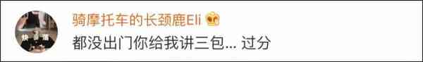 最新！“坐在奔驰上哭”的女主提出8点诉求，奔驰回应了