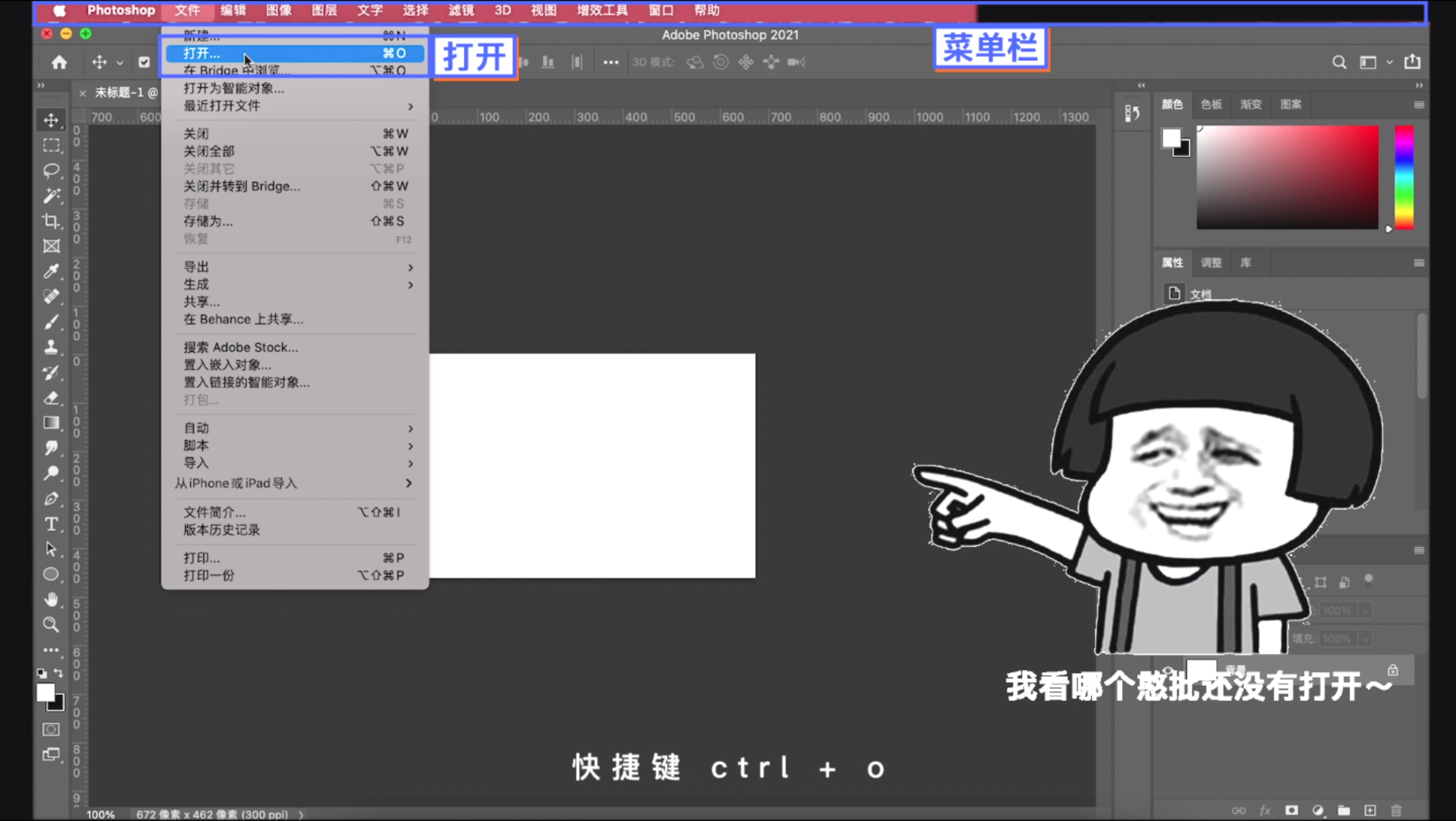 Ps如何打开文档(word怎么打开文件)