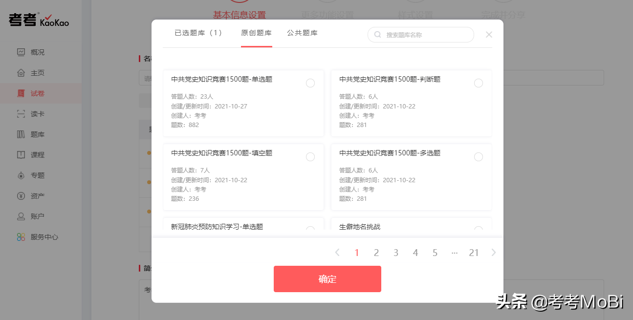 如何制定新员工培训计划？