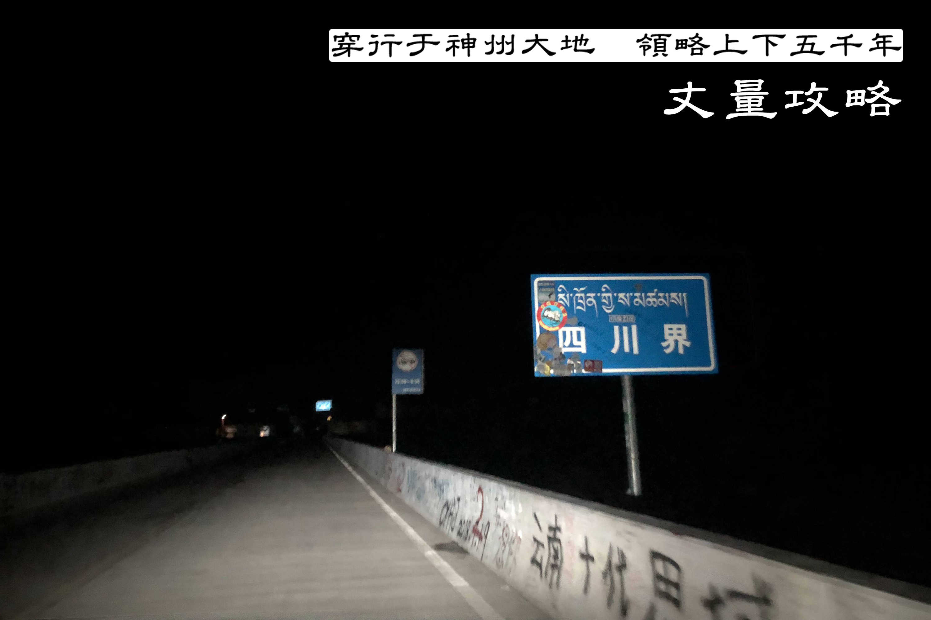 318国道起点和终点（起点为上海，终点为西藏）-第7张图片