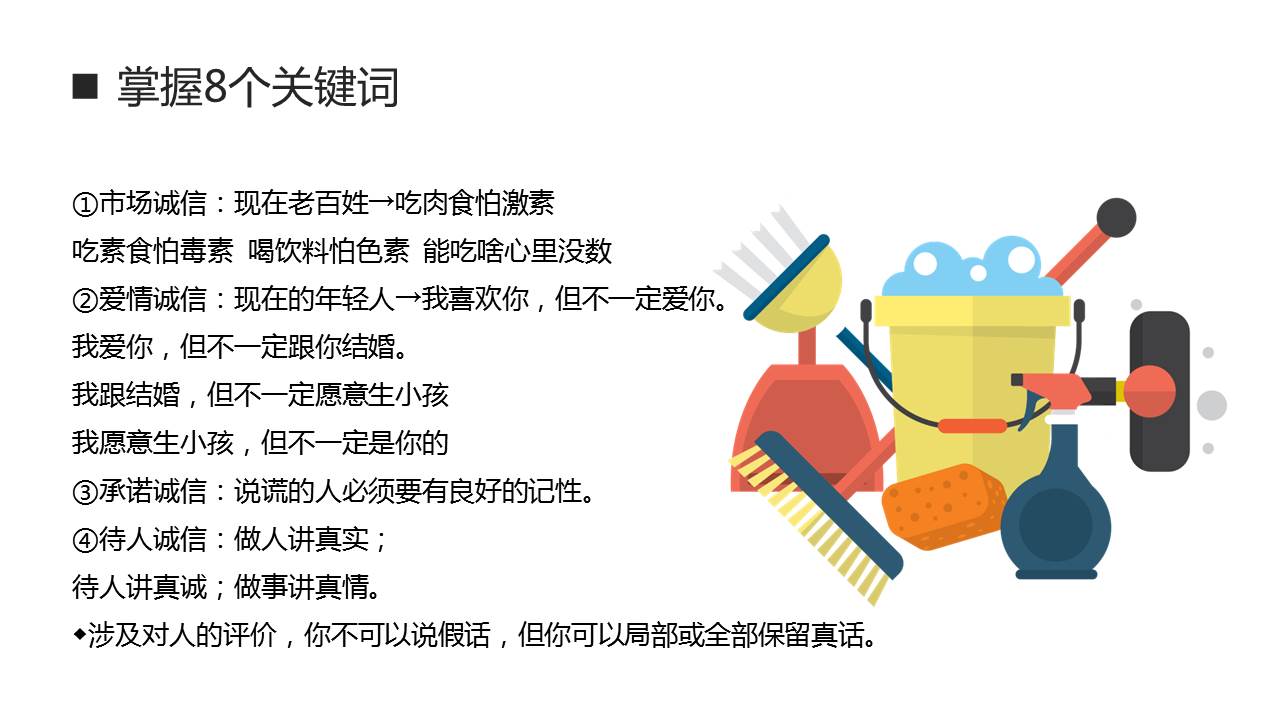 《情商管理与沟通技巧》培训课件完整版分享，共39P