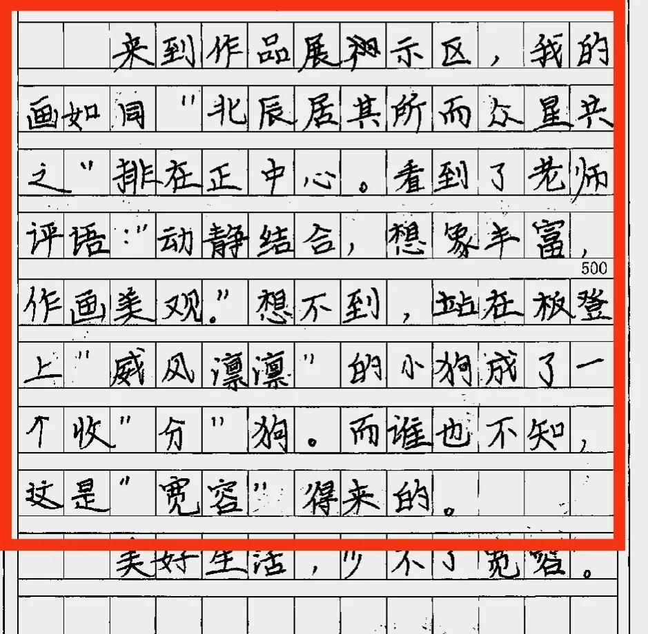 统编六上期中考试，考场作文里的“好词佳句”赏析