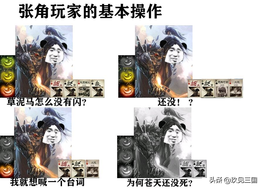 三国杀：经典武将怎么用才能出神入化，逃不过这四个套路