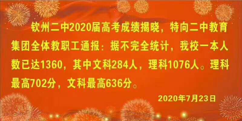曾经广西高考状元常胜名校浦北中学，是否可以恢复昔日辉煌