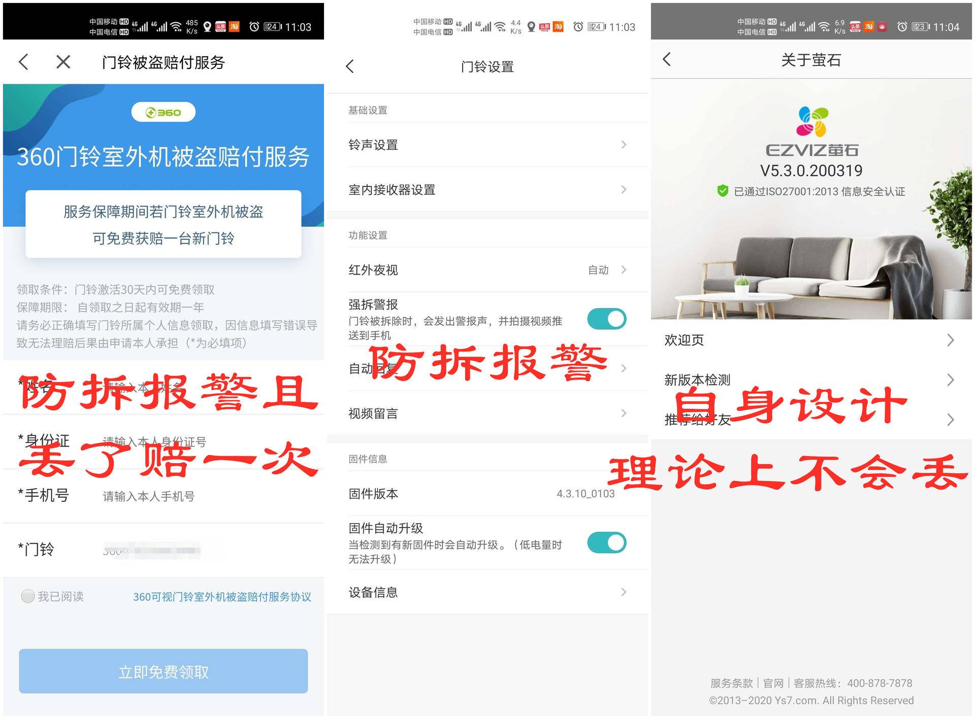 小米门铃、360可视门铃 、萤石智能猫眼三选一，来看最详细的对比
