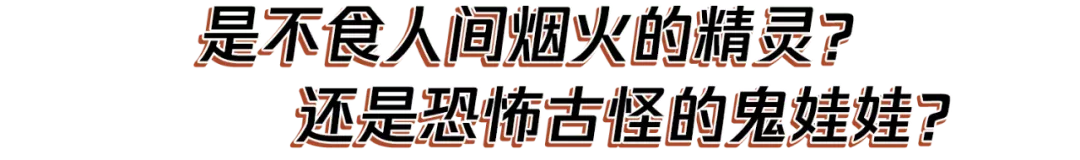 芭比娃娃其实是鬼(真人版“鬼娃娃”，消失10年后官宣结婚！阴间结婚照吓哭全网…)