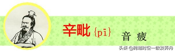 盘点《三国演义》中姓名的生僻字，你有没有读错过呢？