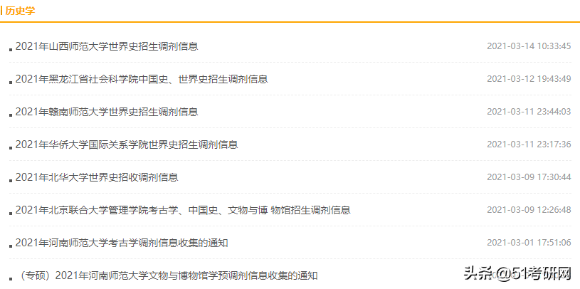 最早下周开始复试，多校采取网络复试！调剂系统开放时间基本确定