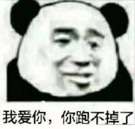 说我爱你的表情包我爱你，我爱你，听清楚了吗