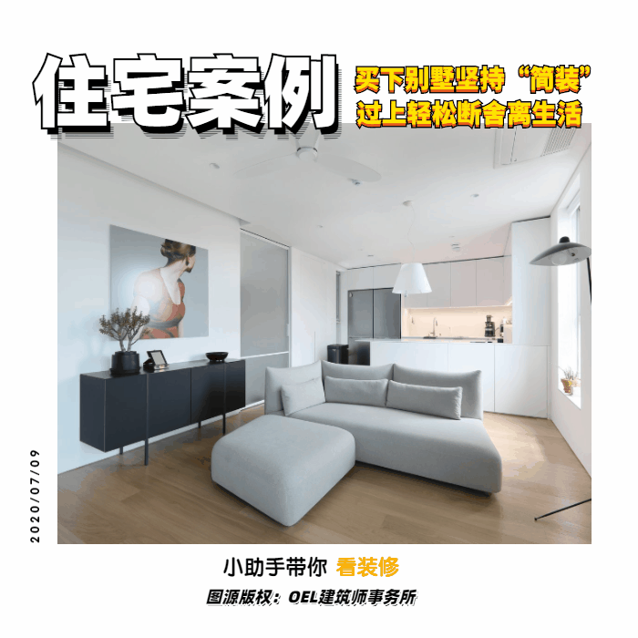断舍离美学别墅装修设计工作室