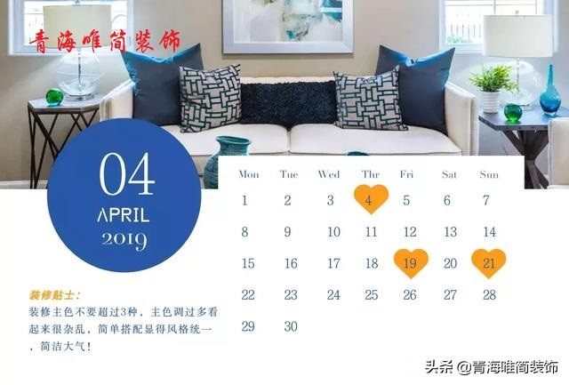 青海唯简装饰丨装修怎么选吉日？2019年动土吉日合集！建议收藏！