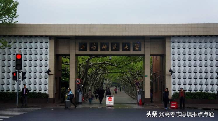 上海师范大学优势专业分析及2019、2018、2017年各省录取分数线